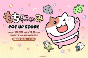 もちにゃみ ポップアップストア in 阿倍野 10月30日より開催!