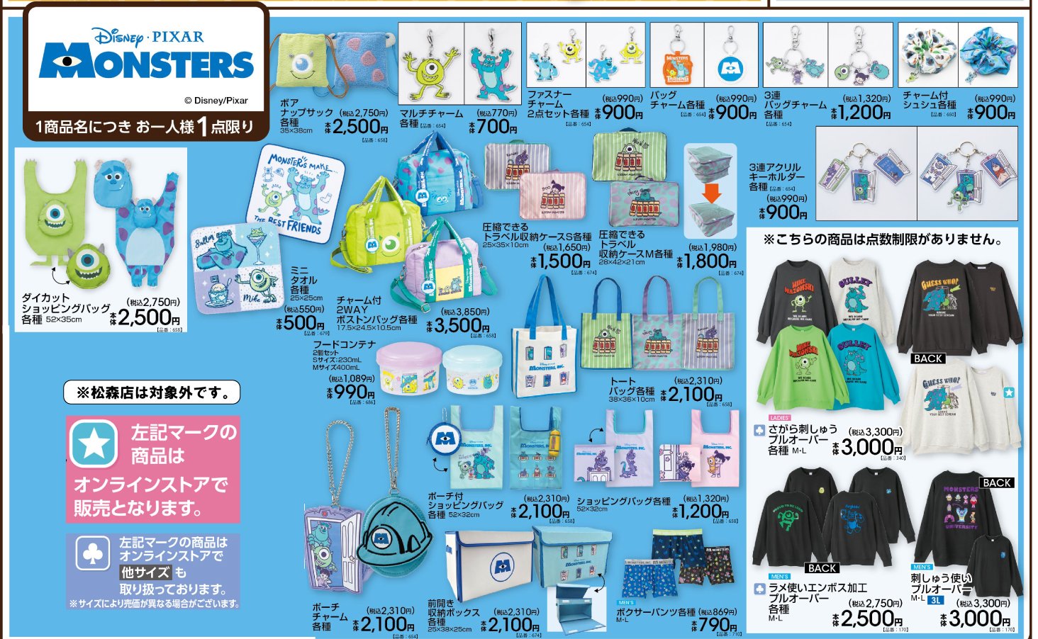 Monsters, Inc. × Avail: Door-Shaped Pouch and More—On Sale October 31!