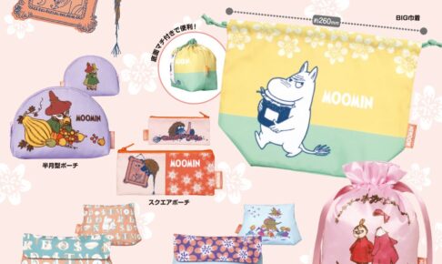 ムーミン 巾着&ポーチコレクション カプセルトイ 10月下旬発売!