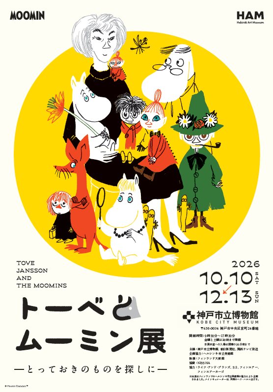 トーベとムーミン展 × 神戸のカフェ8店舗 コラボ好評開催中!