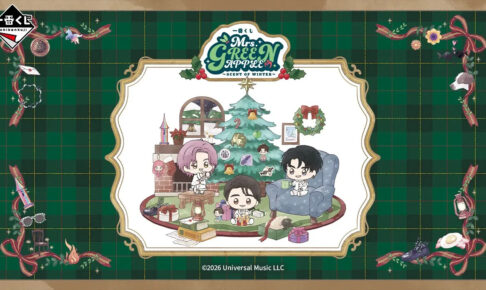 Mrs. GREEN APPLE × 一番くじ 12月19日ローソン限定発売!