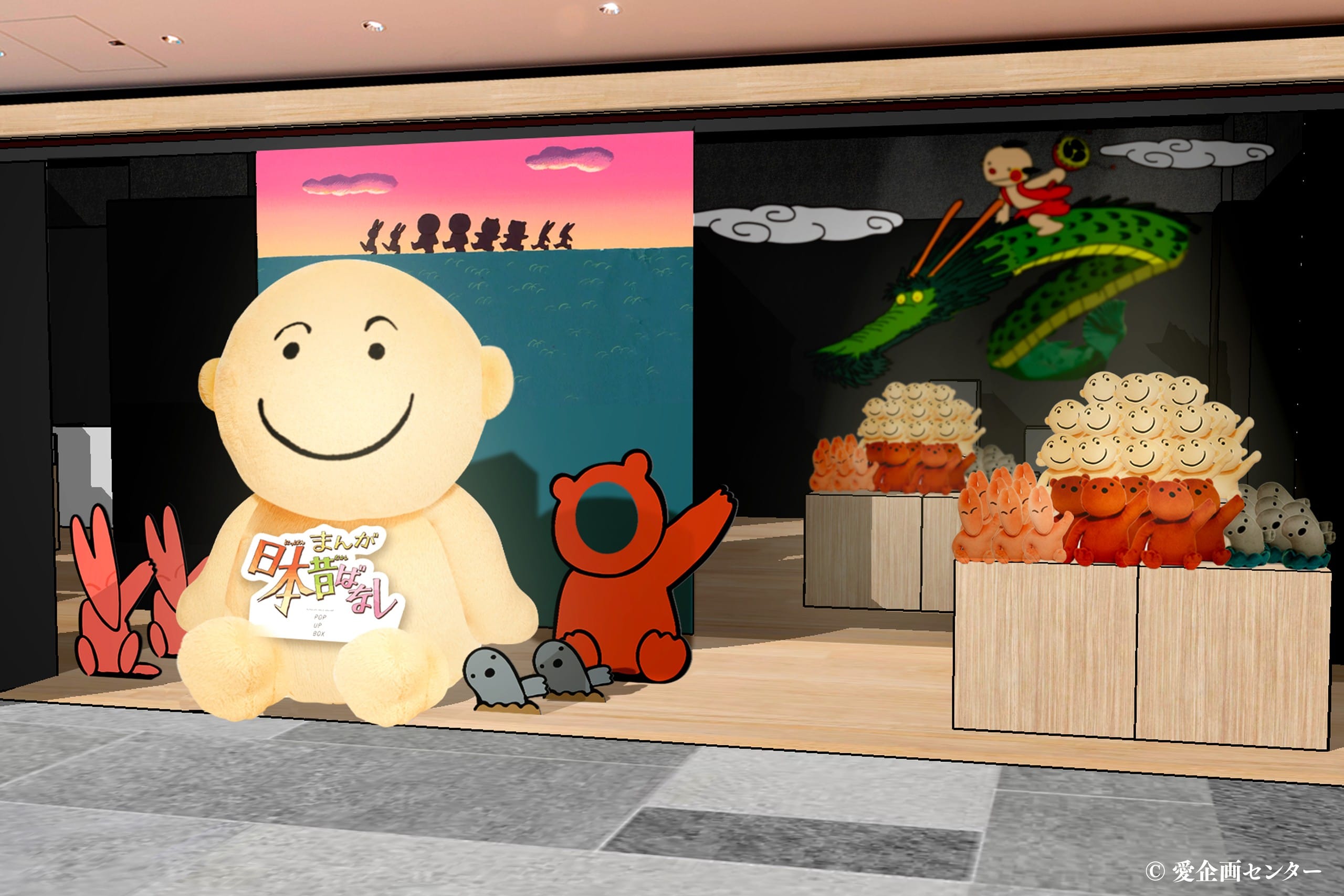 まんが日本昔ばなし展 フォトスポット 会場入り口のイメージ