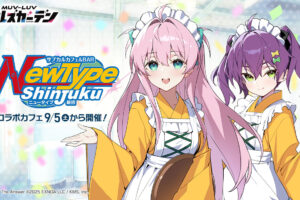 マブラヴ × NewType新宿 1周年コラボカフェ 好評開催中!