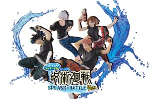 呪術廻戦 × セガラッキーくじ SPLASH×BATTLE Re: 12月7日より発売!