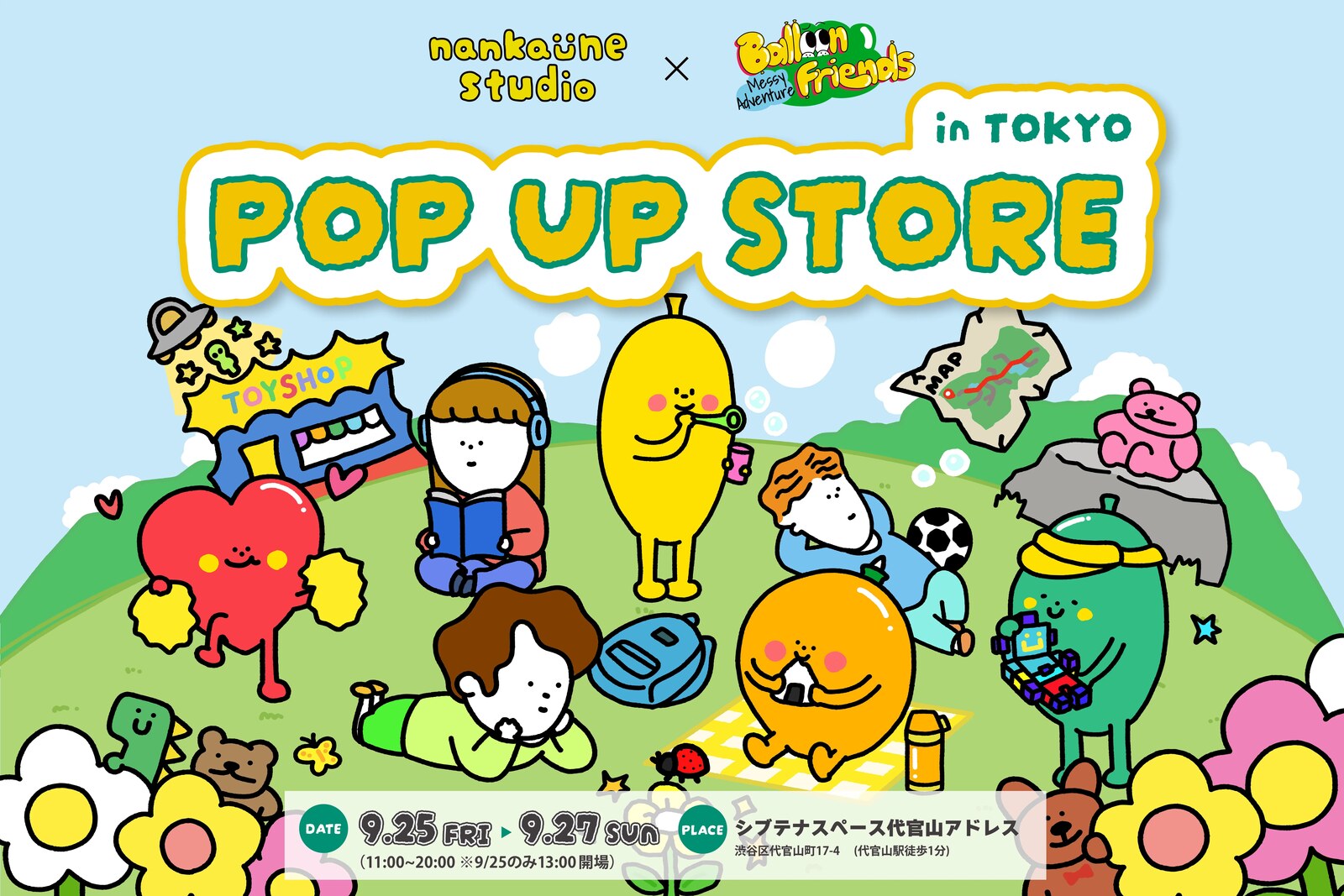 nankaiine studio × Balloon Friends ストア in 代官山 9月25日開催!