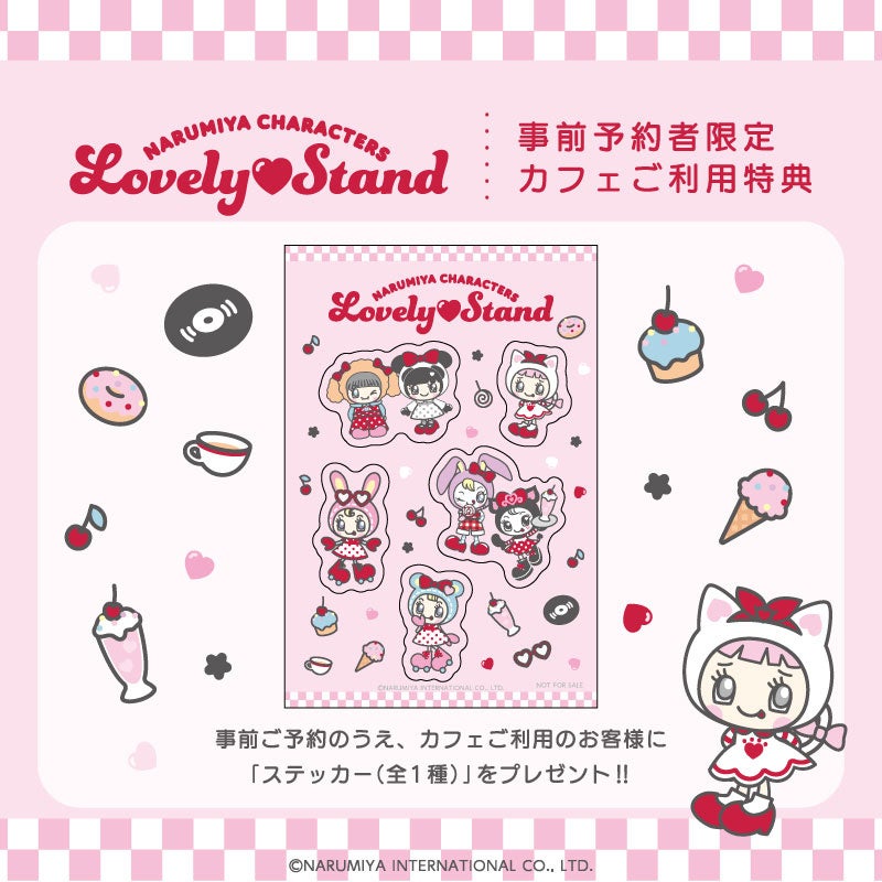 事前予約者限定カフェ利用特典 ステッカー