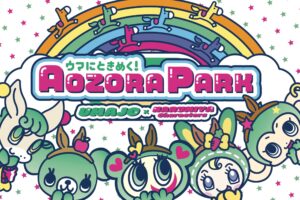 Narumiya Characters × 東京/京都賽馬場 11月7日起登場!