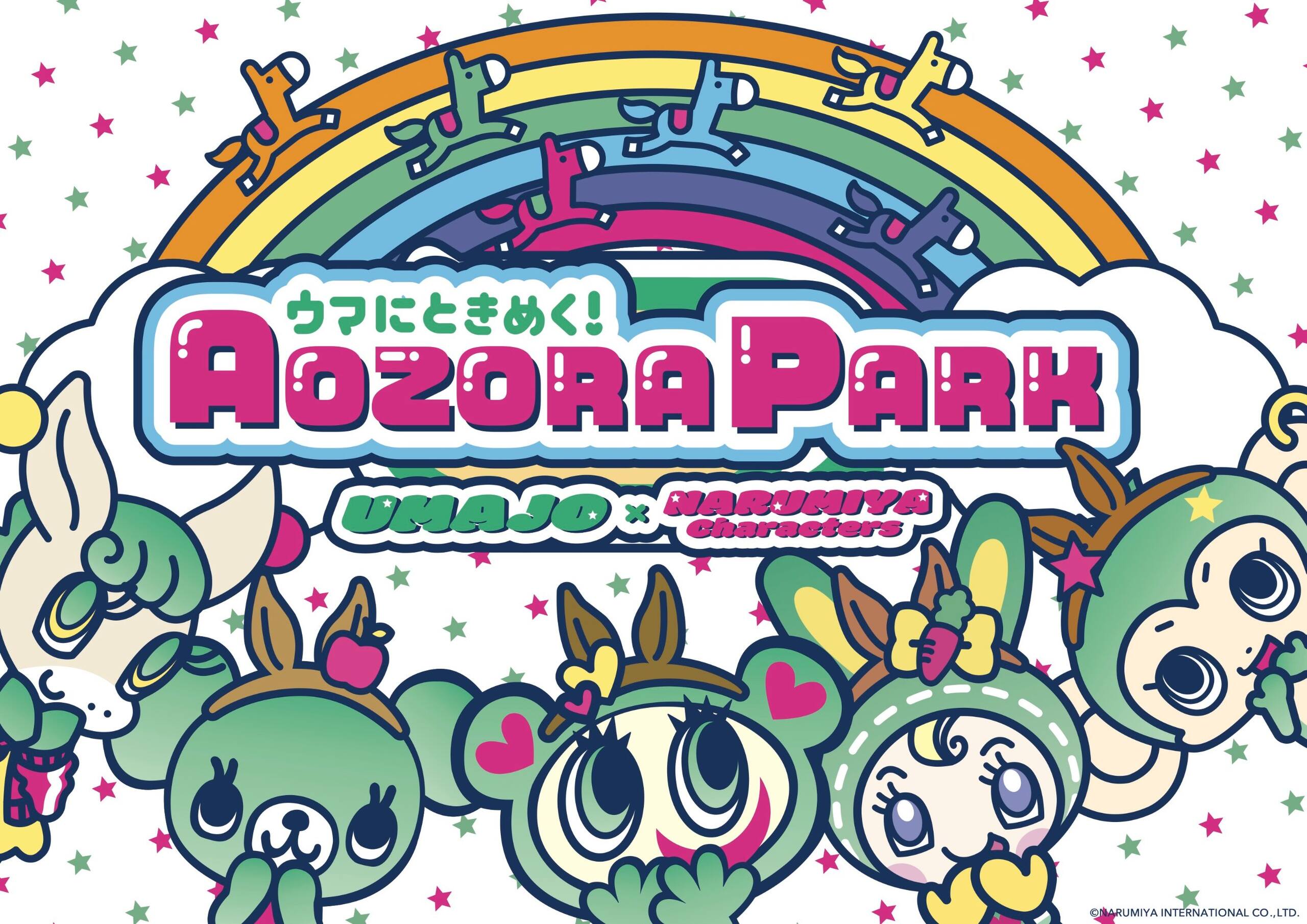 ナルミヤキャラクターズ × 東京/京都競馬場 11月7日より開催!