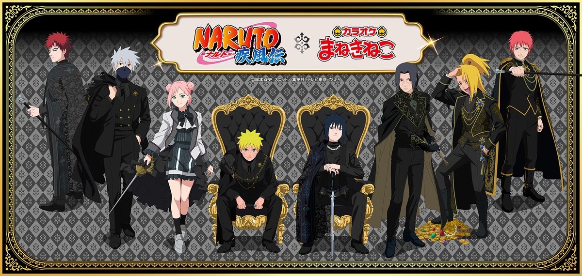 NARUTO-ナルト- 疾風伝 × カラオケまねきねこ 騎士テーマ描き下ろしイラスト