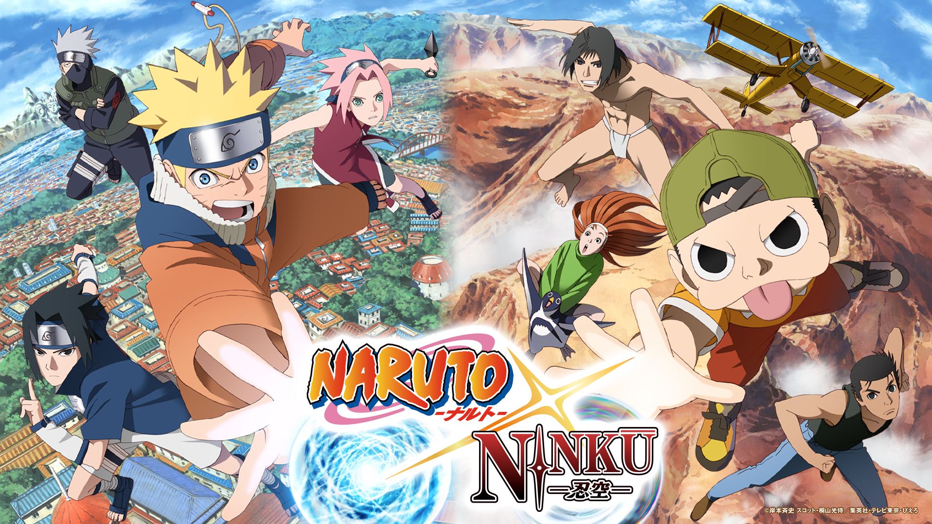 NARUTO × NINKŪ-忍空- 完全新作アニメ制作決定!