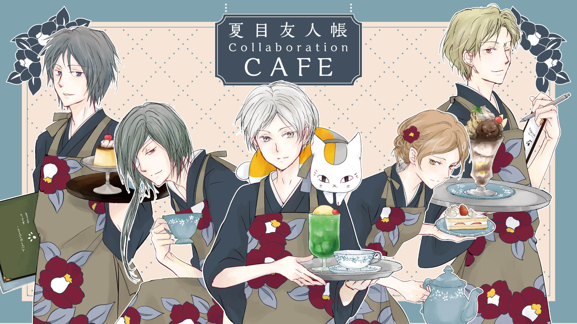 夏目友人帳 カフェ in 大阪 9月30日より前後半2期制で開催!