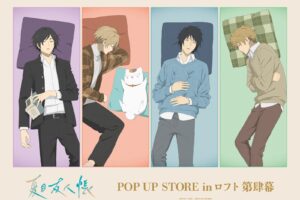 "Natsume's Book of Friends: A Little Nap" POP-UP at Loft—Opens December 11!
