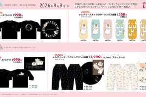 "Natsume's Book of Friends" × Shimamura: Pants with Stickers and Boston Bags Now Available!