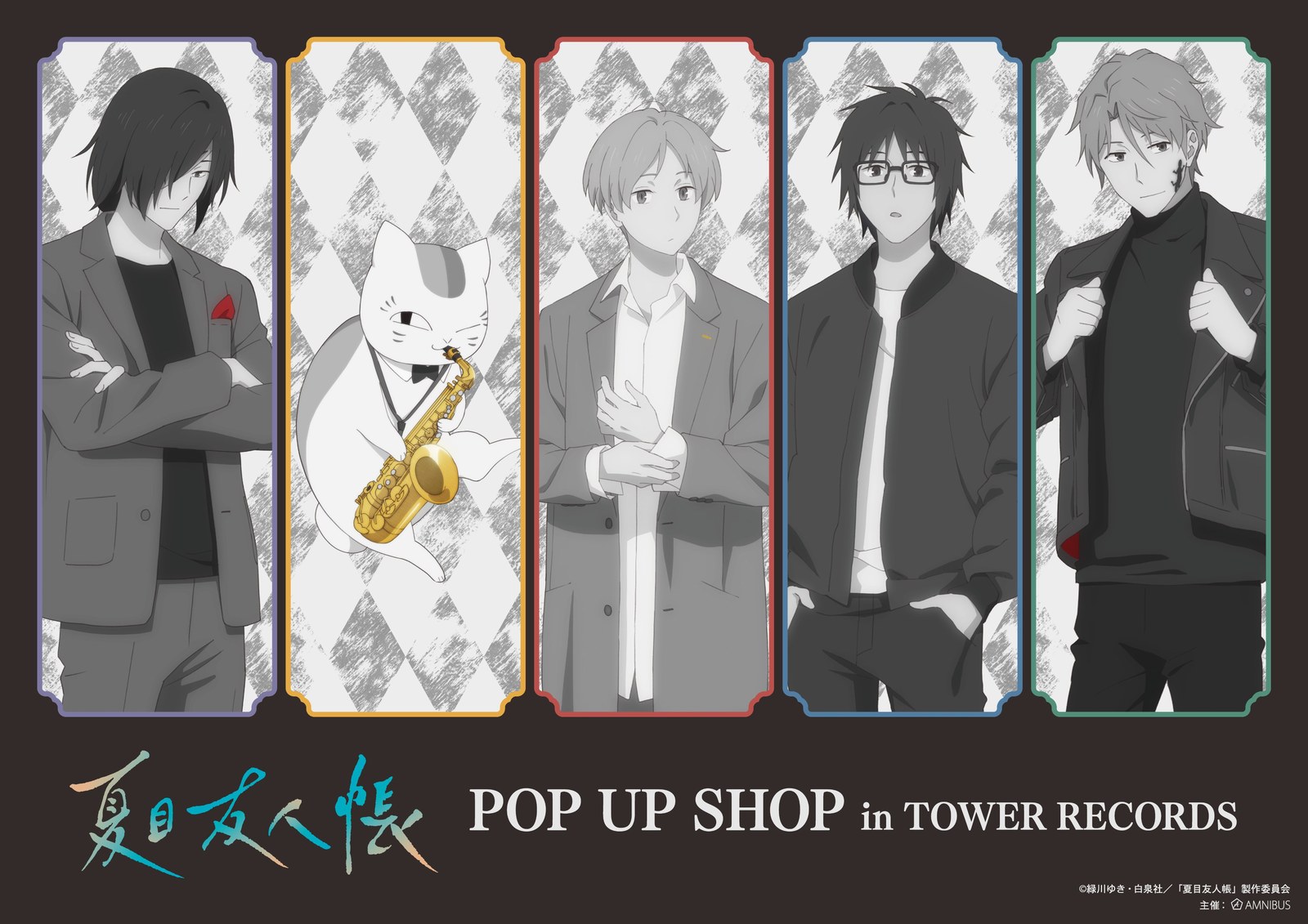 夏目友人帳 POP UP SHOP in タワーレコード in 11月より開催!