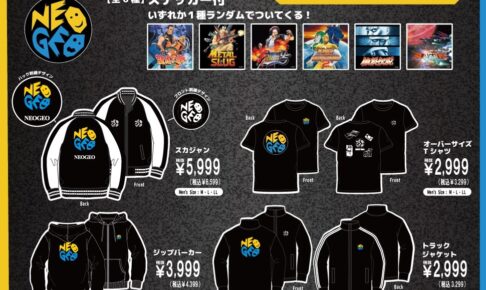 ネオジオ アパレルアイテム 全国のドン・キホーテ/アピタに登場!