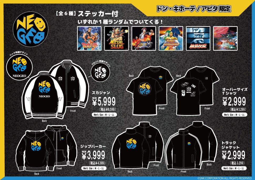 ネオジオ アパレルアイテム 全国のドン・キホーテ/アピタに登場!