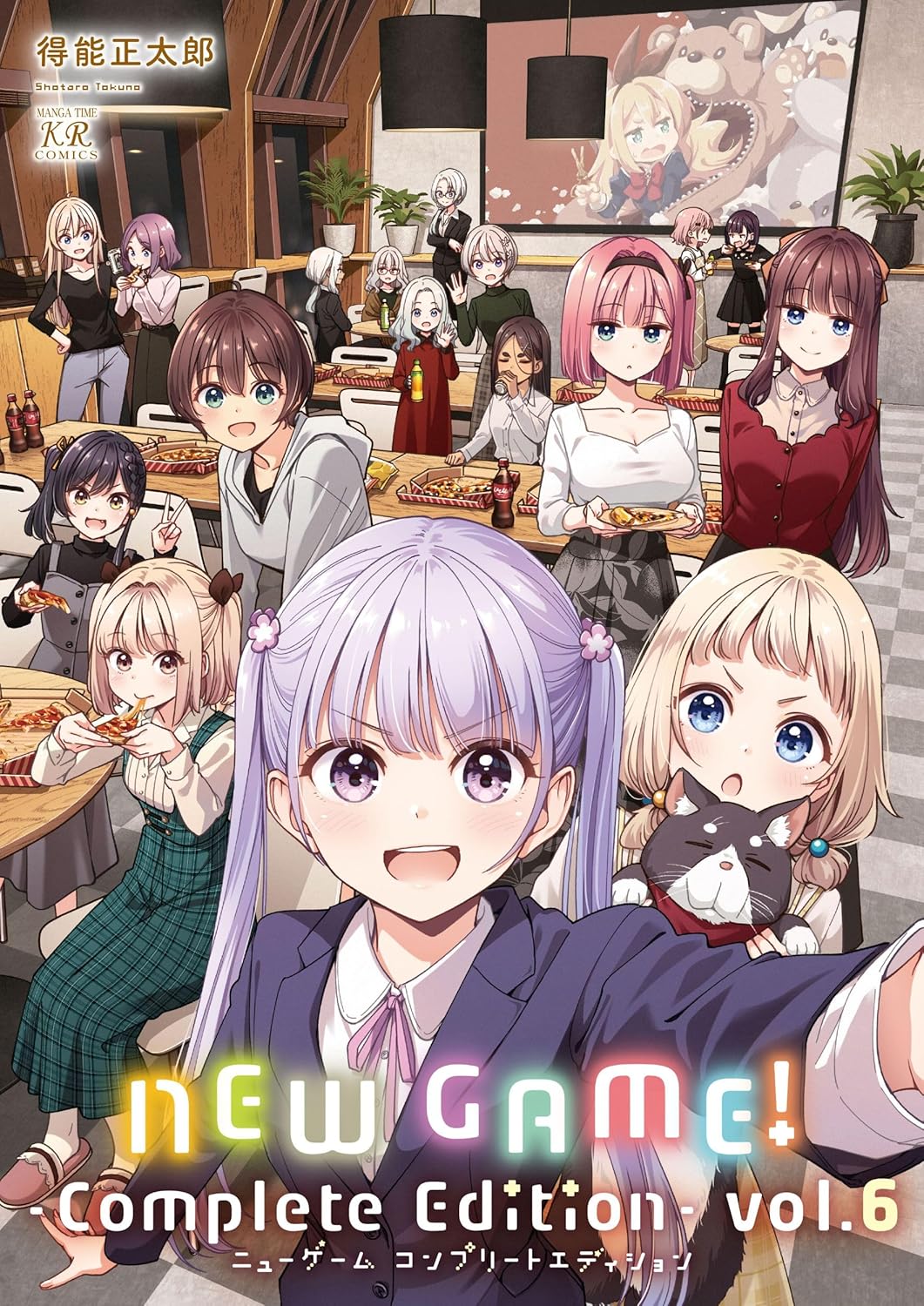 「NEW GAME! -Complete Edition-」最新刊 第6巻 8月1日 発売!