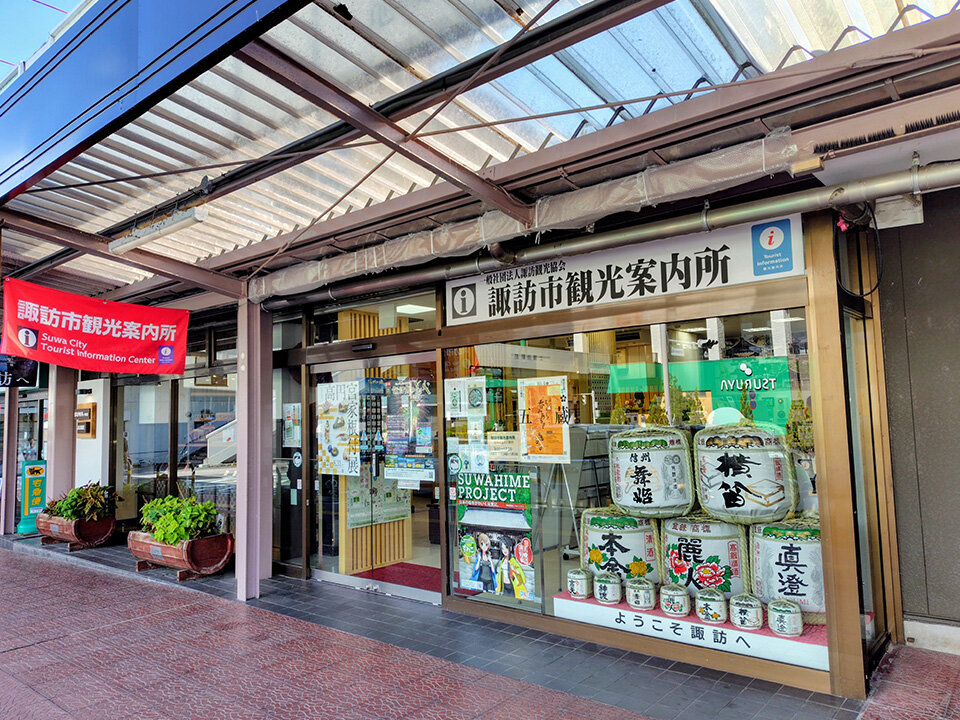 逃げ上手の若君 諏訪めぐり2026 諏訪市観光案内所