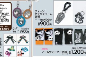 ナイトメアー・ビフォア・クリスマス 新作小物 アベイルにて発売中!