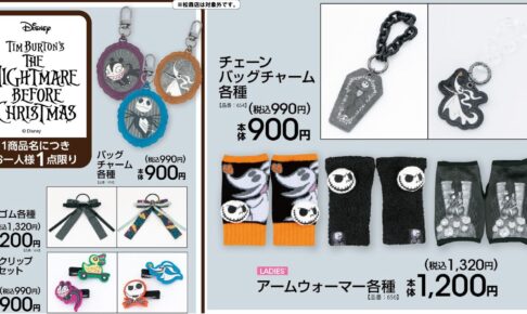 ナイトメアー・ビフォア・クリスマス 新作小物 アベイルにて発売中!