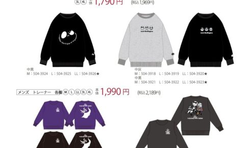 ナイトメアー・ビフォア・クリスマス 新アイテム しまむら全国にて発売中!