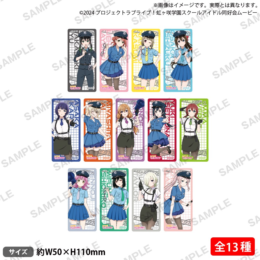 ニジガク☆ポリスフェア in ゲーマーズ お買い上げ特典 クリアしおり(全13種)