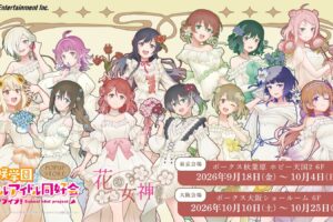 ニジガク POP UP STORE in ボークス東京/大阪 9月18日より開催!