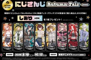 Nijisanji Autumn Fair 2026 at Animate Starts September 19!