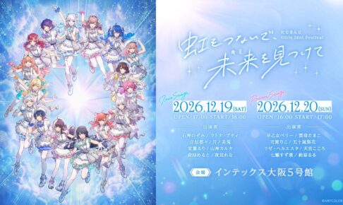 Nijisanji Girls Idol Festival to Be Held in Osaka Starting December 19!
