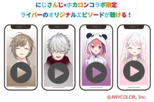 Nijisanji × Hokaron:4位主播限定附赠语音的暖宝宝登场!
