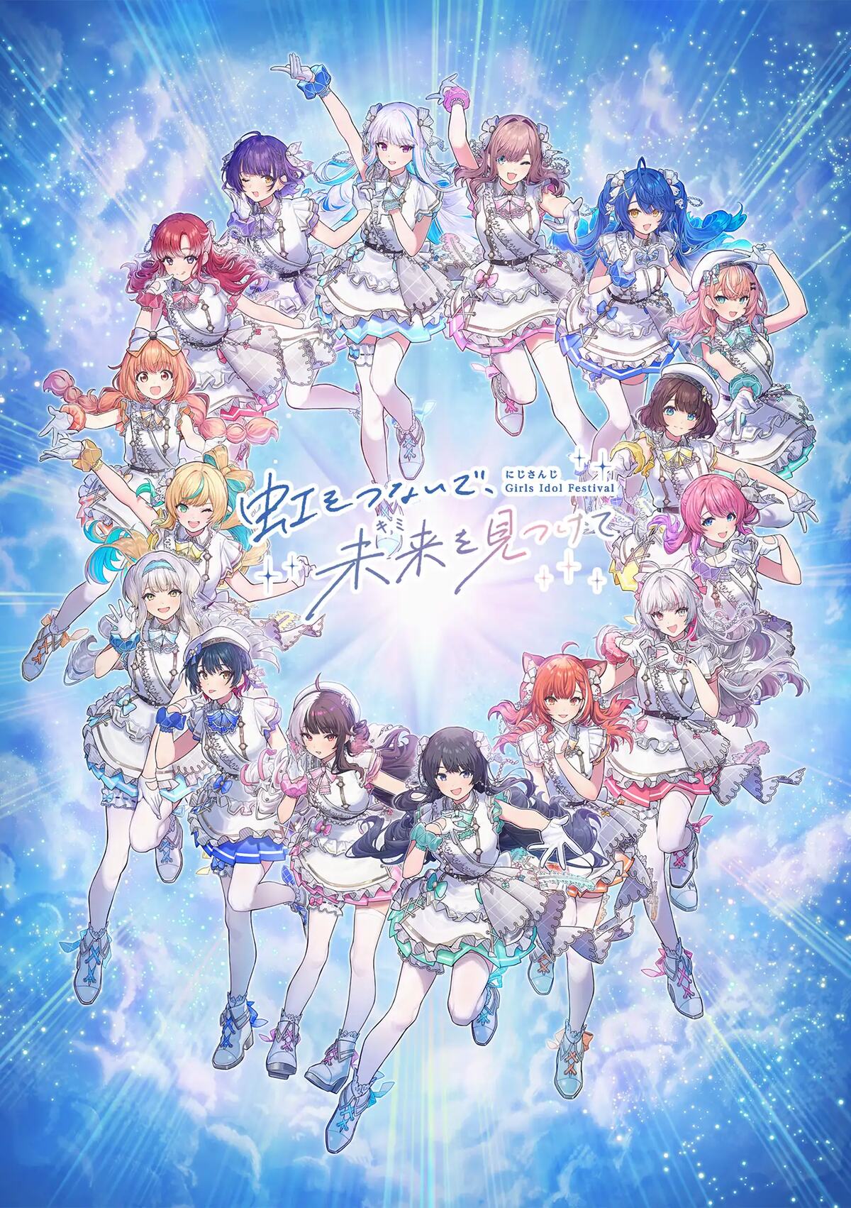 Nijisanji Nijikimi × Oshi Tabi Starts December 1! Details Revealed!