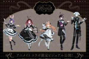 Nijisanji Rabbiale 將於10月22日起在Animate Café舉辦!
