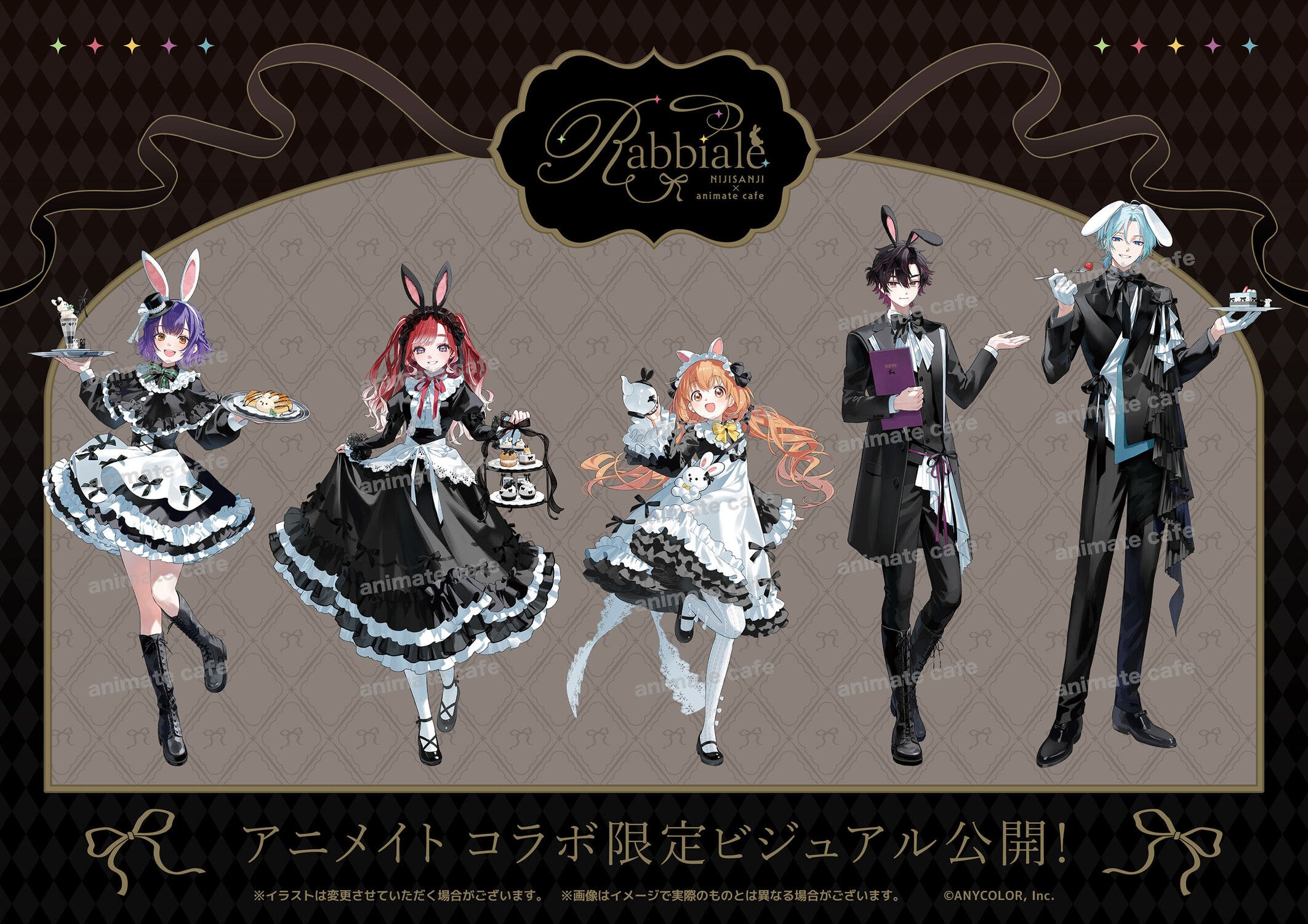 にじさんじ Rabbiale 10月22日よりアニメイトカフェで開催!