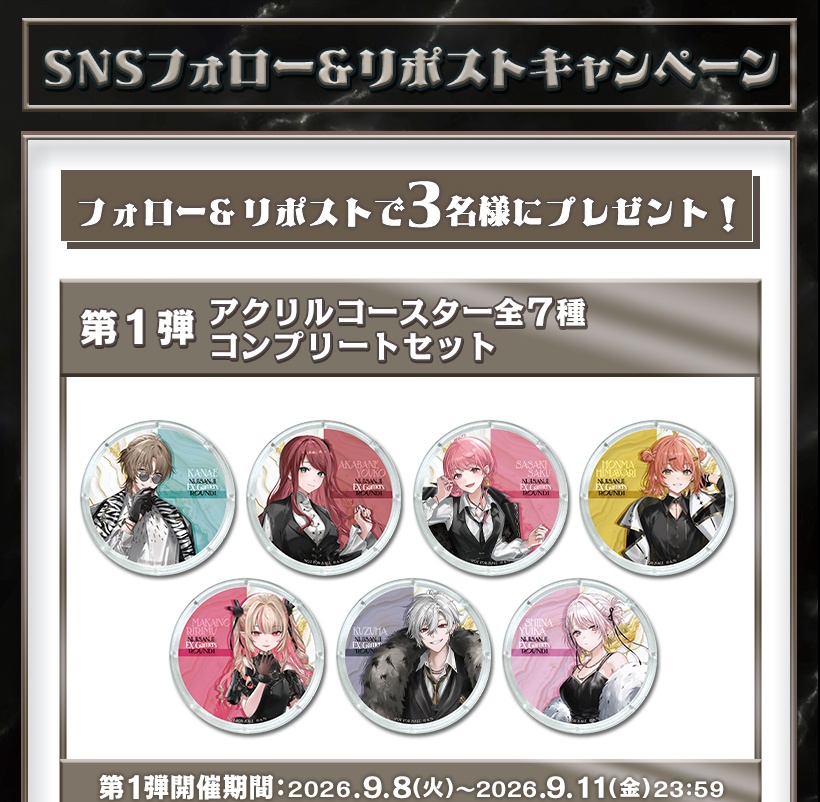 EX Gamers × Round One Social Media Follow and Repost Campaign