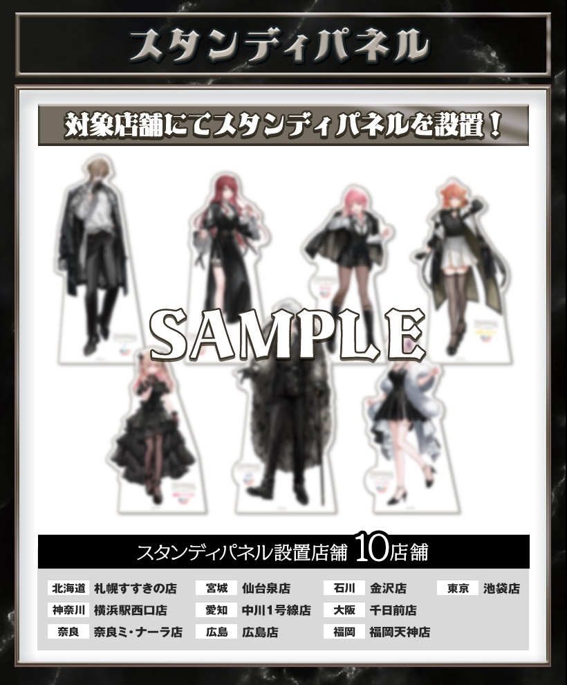 EX Gamers × Round One Standee Panel