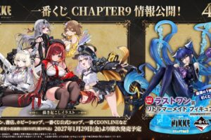 NIKKE Ichiban Kuji Series 9: The Little Mermaid—On Sale Starting January 29!
