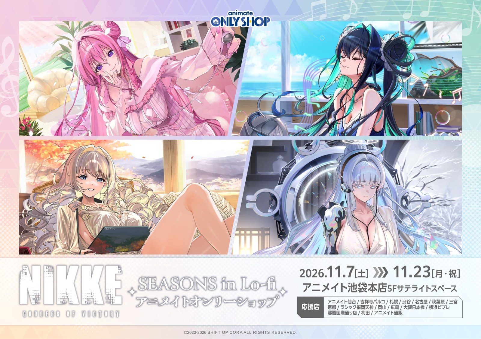 NIKKE オンリーショップ in アニメイト池袋本店 11月7日より開催!