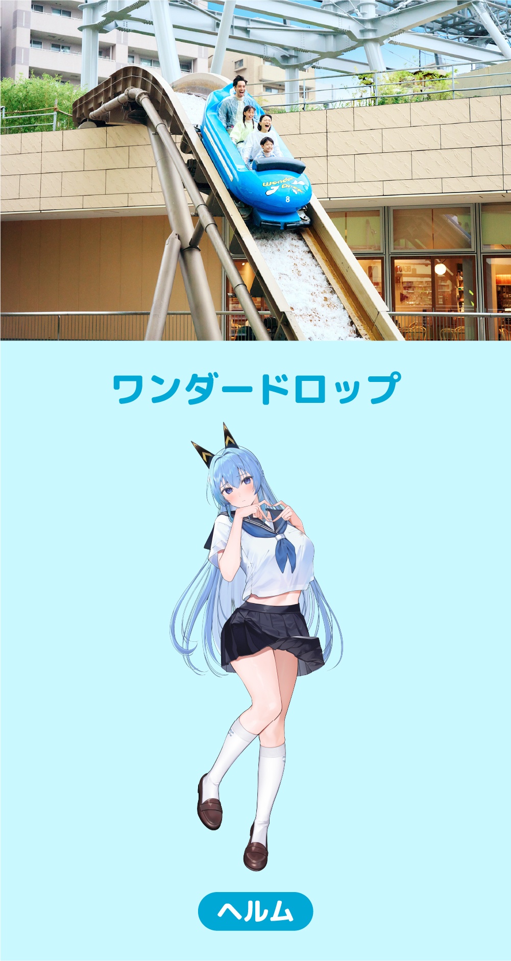 NIKKE「遊園地を奪還せよ、指揮官!」コラボアトラクション ワンダードロップ