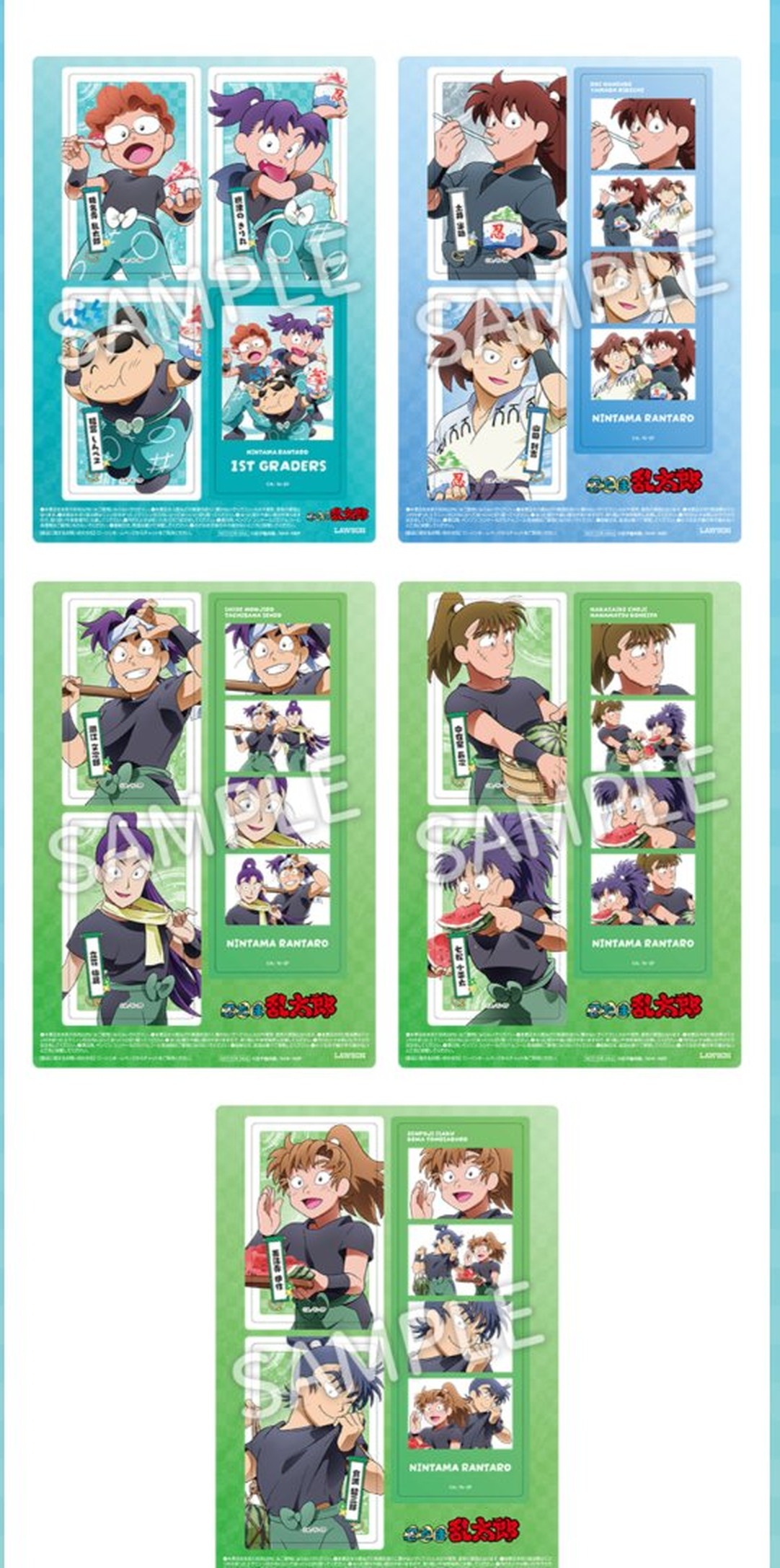 忍たま乱太郎 × ローソン オリジナルクリアシート 全5種