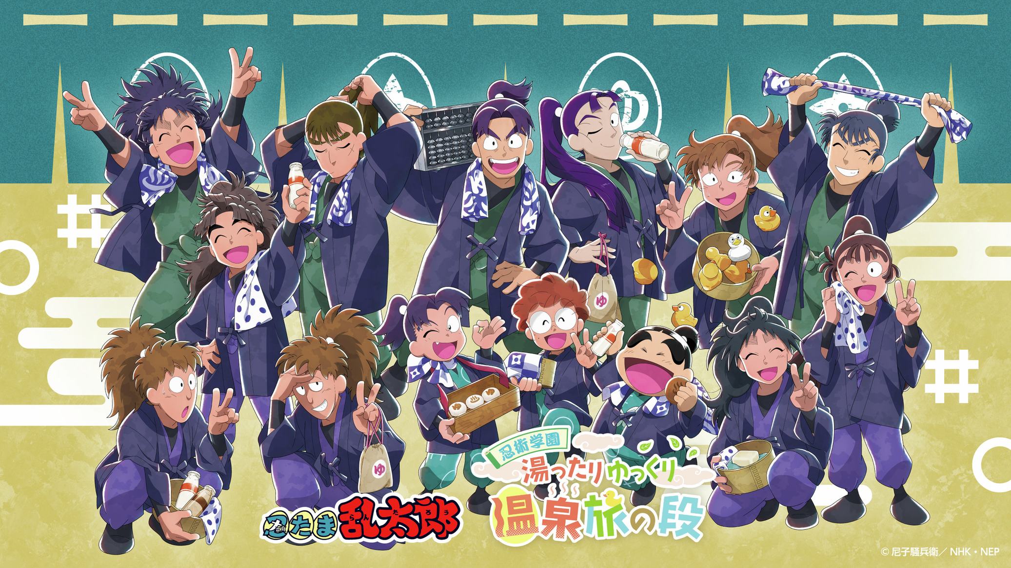 忍たま乱太郎 温泉コラボ 11月13日より熱海・登別にて順次開催!