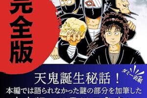 小説・落第忍者乱太郎 ドクタケ忍者隊 最強の軍師 7月22日発売!