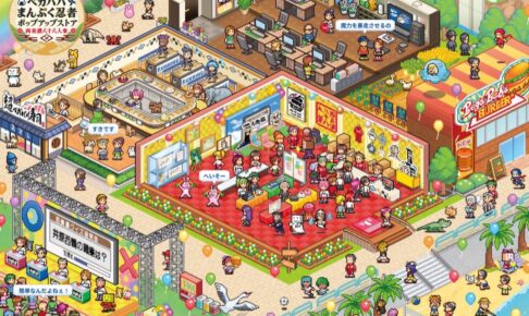 西美濃八十八人衆 ポップアップストア in 東京 2月26日より開催!