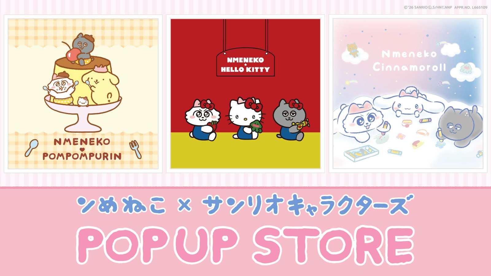 ンめねこ × サンリオ ストア in キデイランド 8月14日より開催!