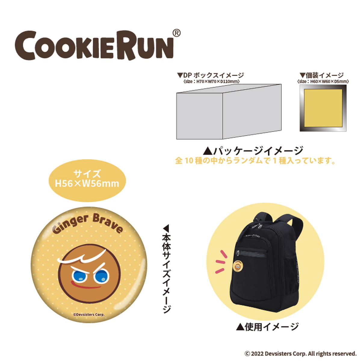 クッキーラン : キングダム 人気キャラクターの新作グッズ 12月より発売!