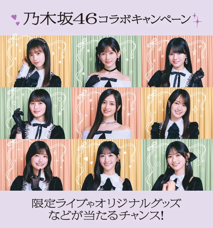 乃木坂46×セブンイレブン 限定ライブが当たる 10月16日開始!