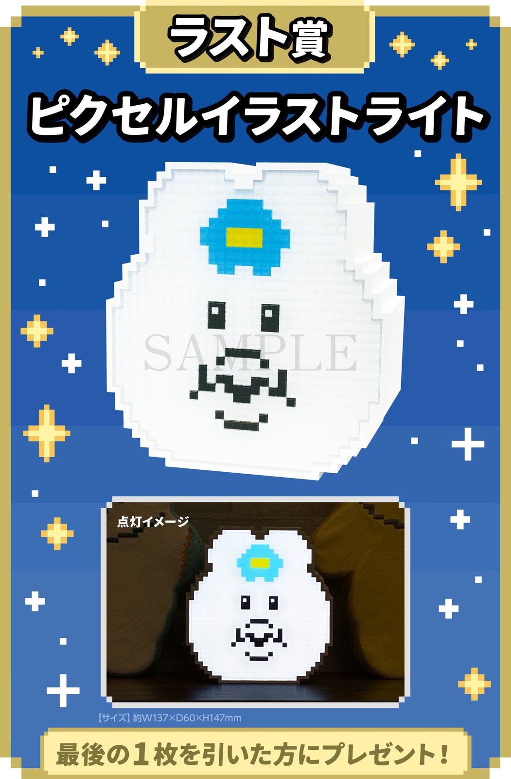 ラスト賞 ピクセルイラストライト