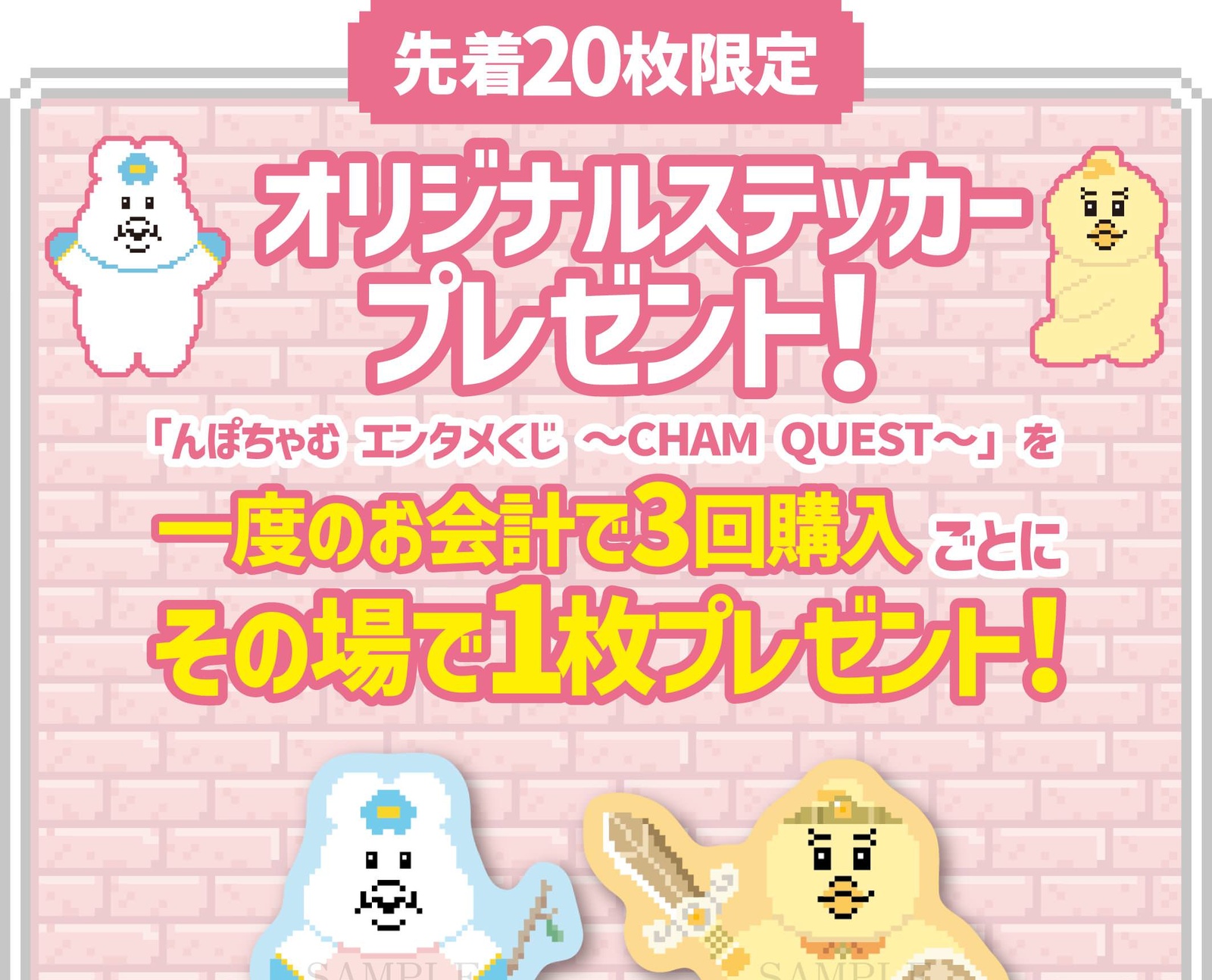 エンタメくじ 先着20枚限定のオリジナルステッカー 全5種