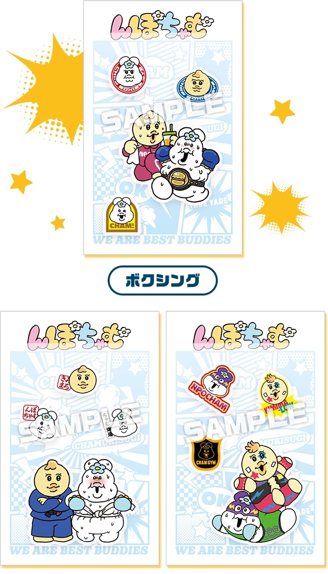 オリジナルぷくデコシール 全5種 ボクシング・柔道・プロレス