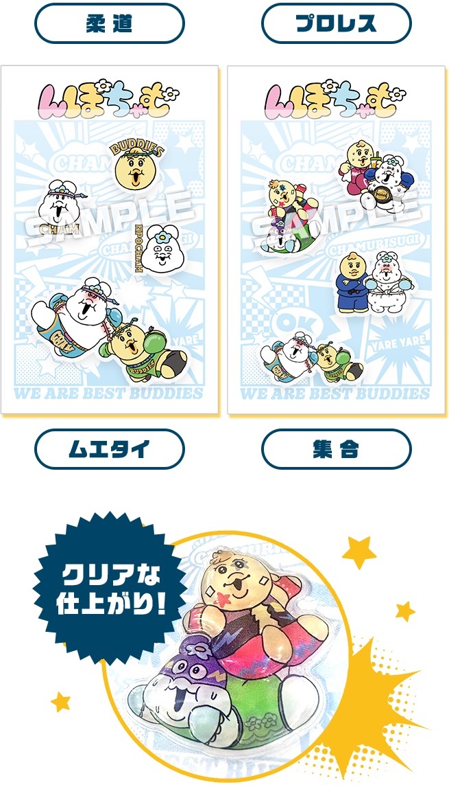 オリジナルぷくデコシール 全5種 ムエタイ・集合