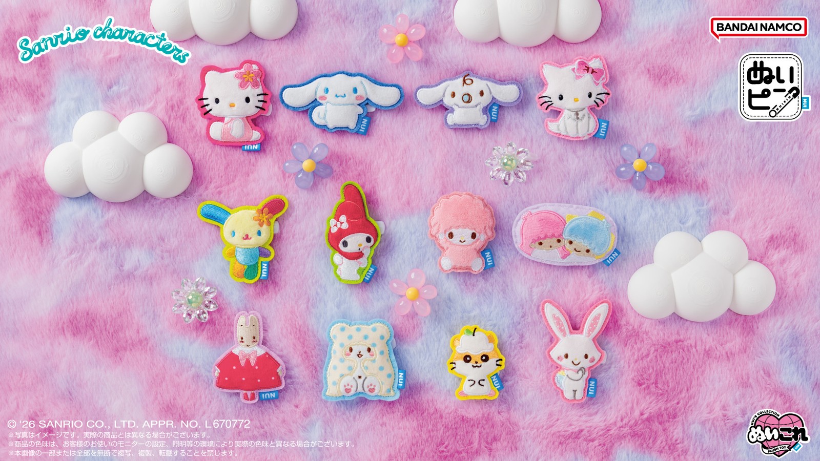 ぬいピン サンリオキャラクターズ Part.2 全12種が9月発売!